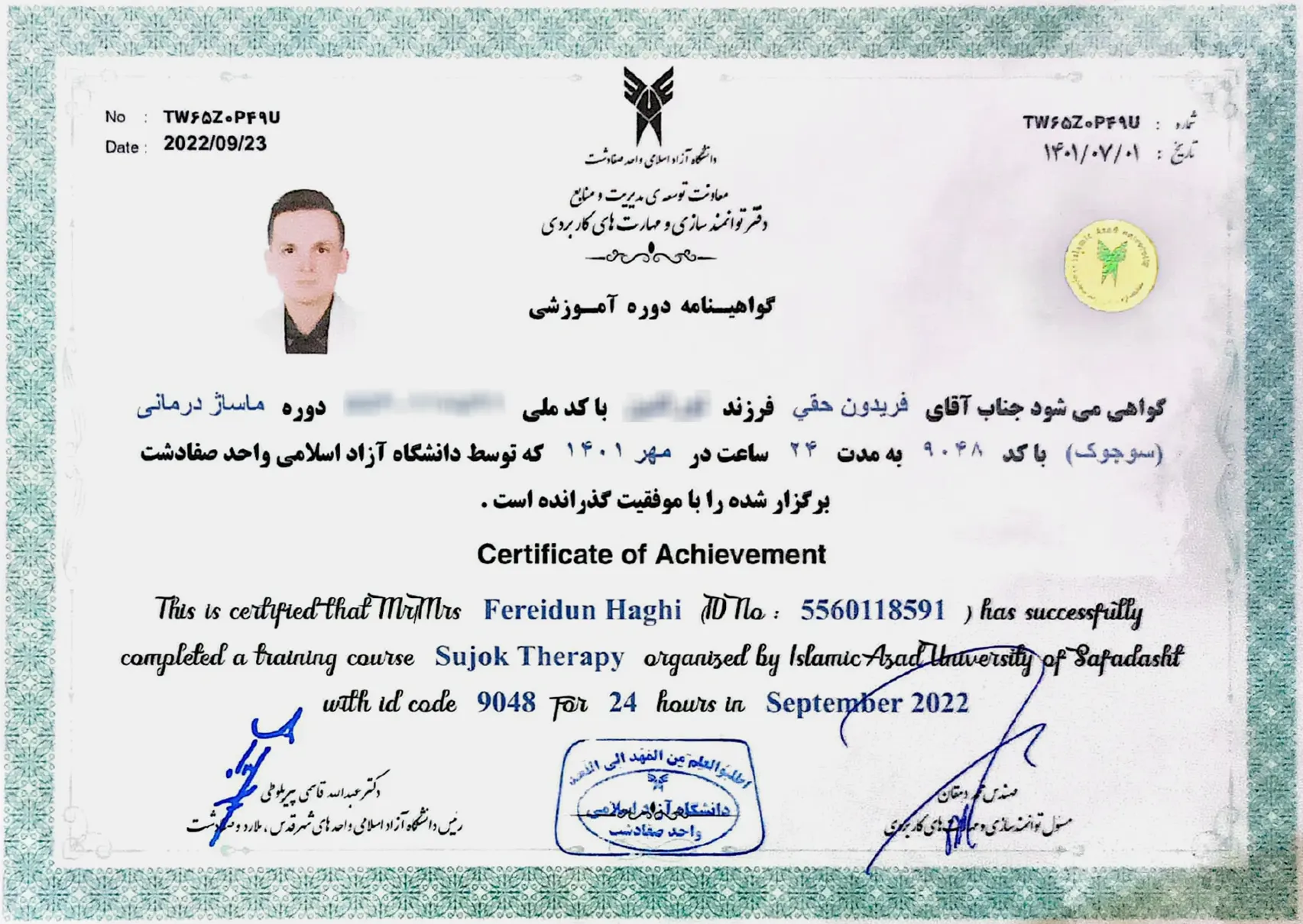 گواهی نامه ماساژ درمانی (سوجوک)