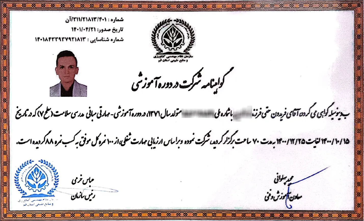 گواهی نامه  مهارتی مبانی مدرسی سلامت سطح 7