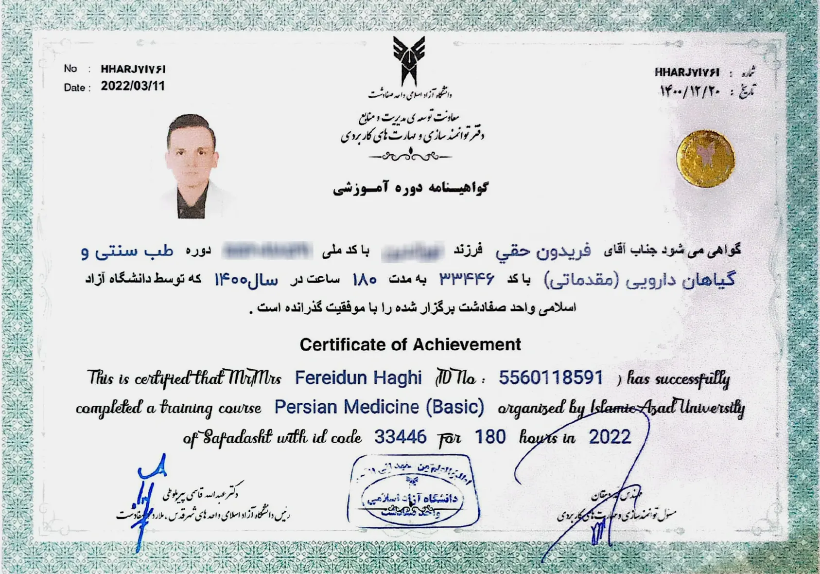 گواهی نامه دوره طب سنتی و گیاهان دوریی