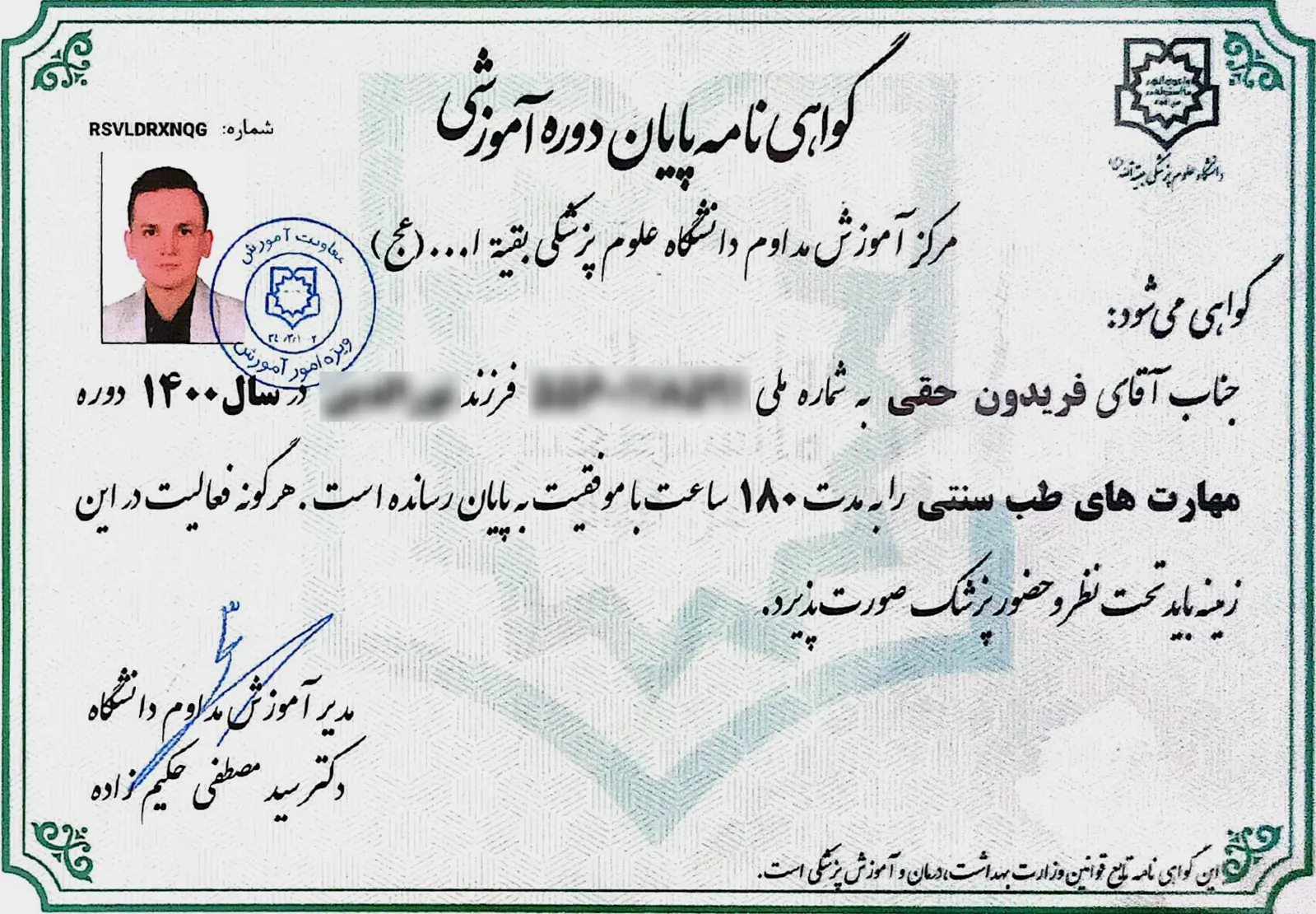 گواهی نامه دوره مهارت های طب سنتی