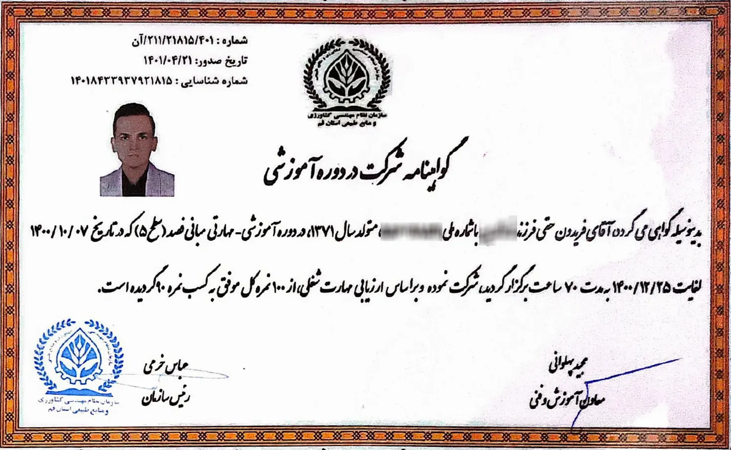 گواهی نامه دوره آموزشی مهارتی مبانی فصد سطح 5