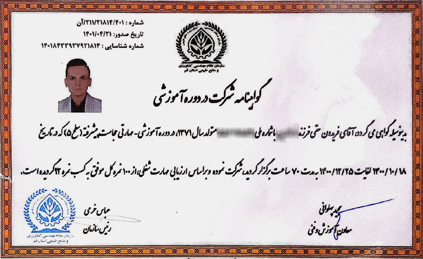 گواهی نامه دوره آموزشی مهارتی حجامت پیشرفته سطح 5