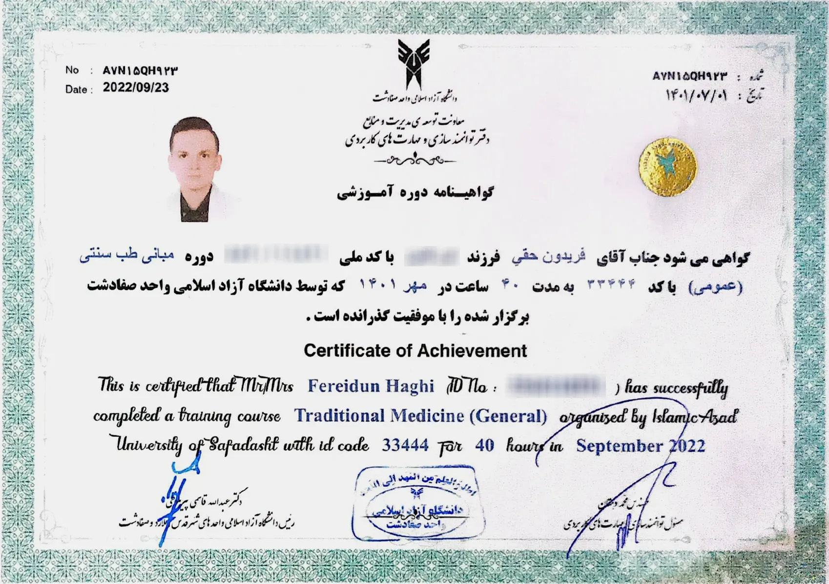 گواهی نامه دوره آموزشی مبانی طب سنتی