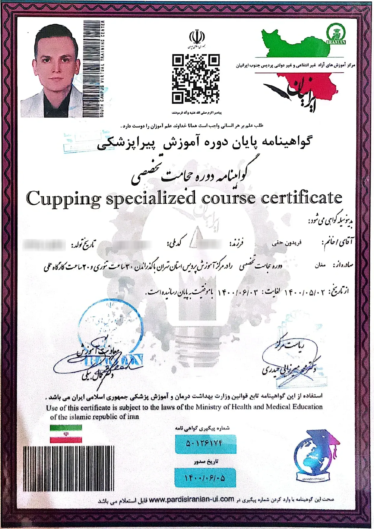 گواهی نامه دوره حجامت تخصصی