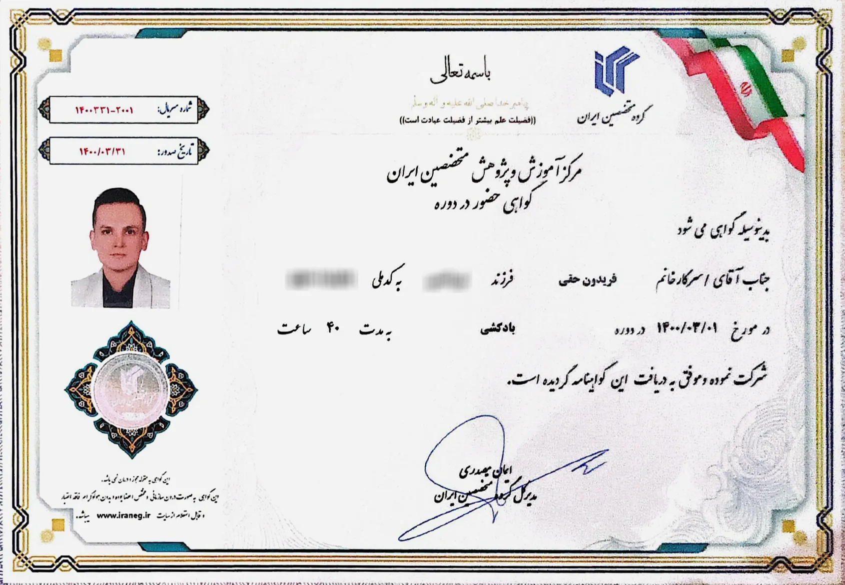 گواهی نامه دوره بادکشی