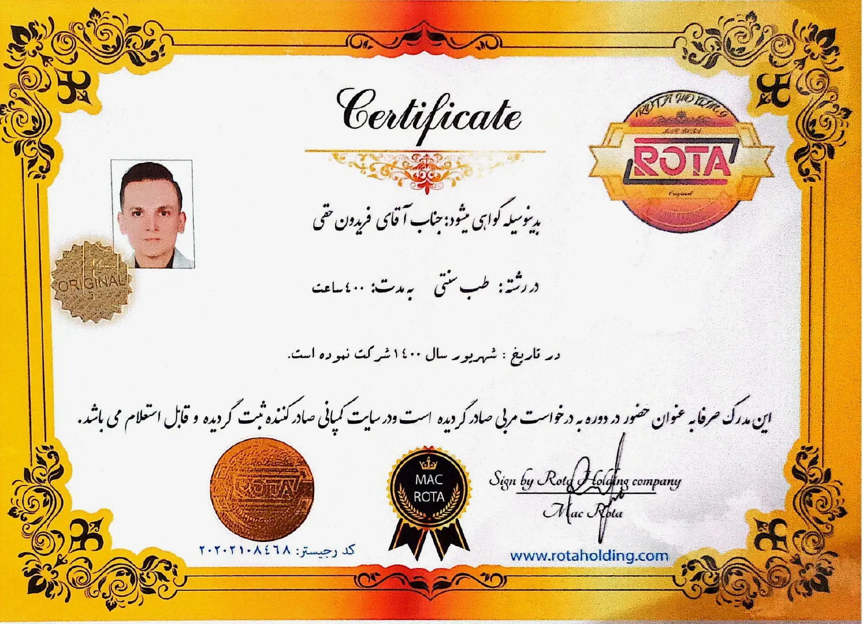 گواهی نامه طب سنتی